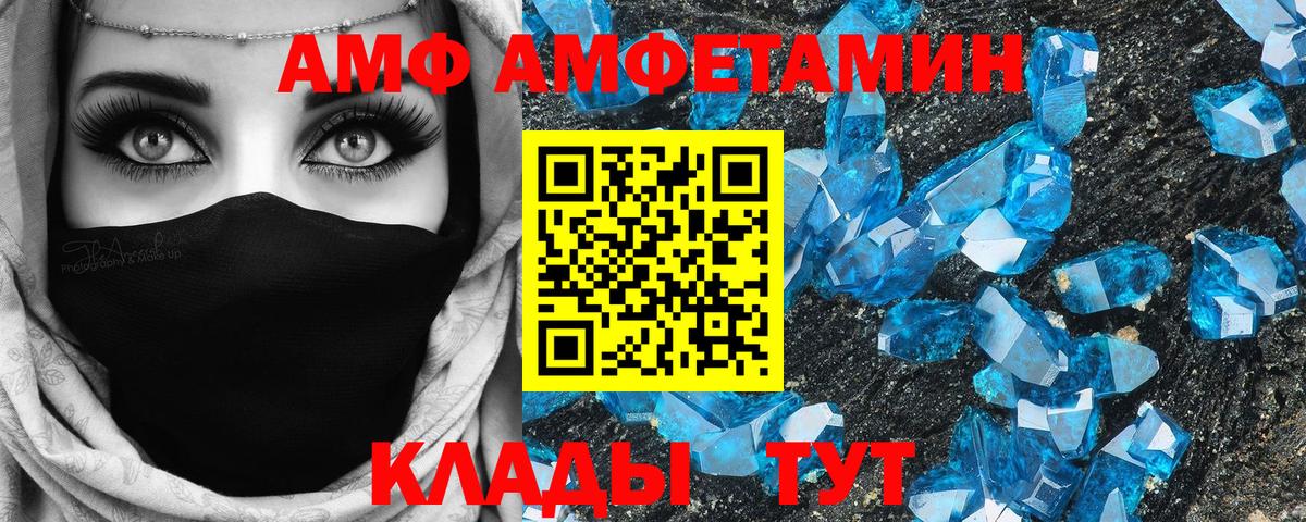 Амфетамин Premium Троицк