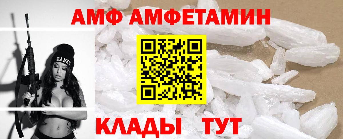 АМФЕТАМИН  АМФ VHQ  Вход с VPN  АМФ  Троицк 
