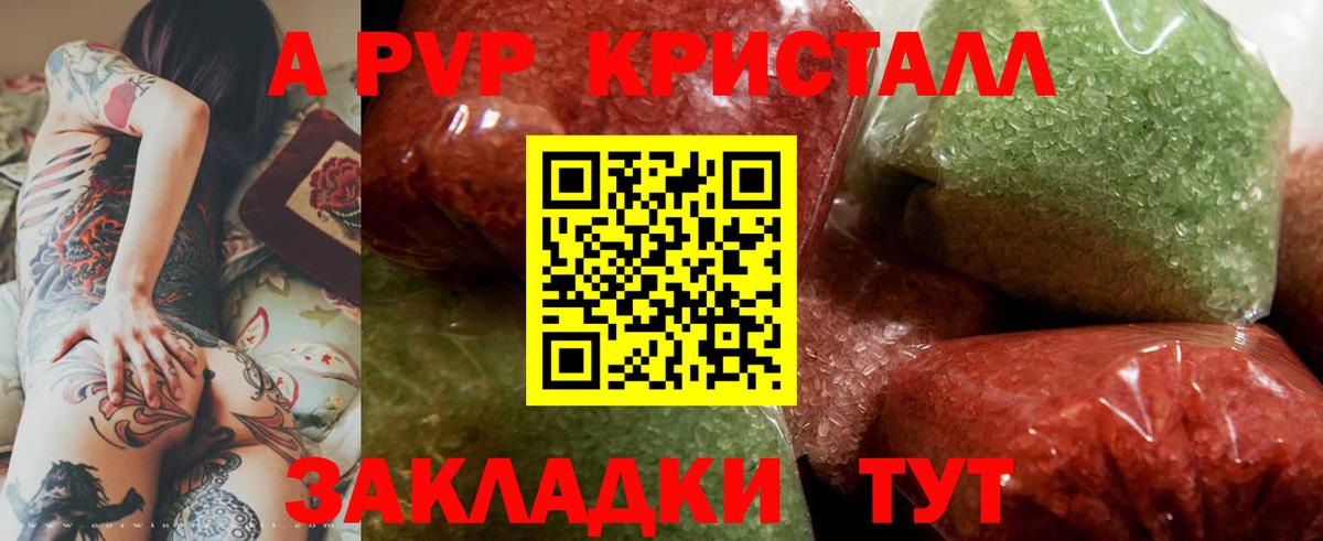Alpha PVP кристаллы  Вход с VPN  Троицк  Alfa_PVP мука  A-PVP VHQ 