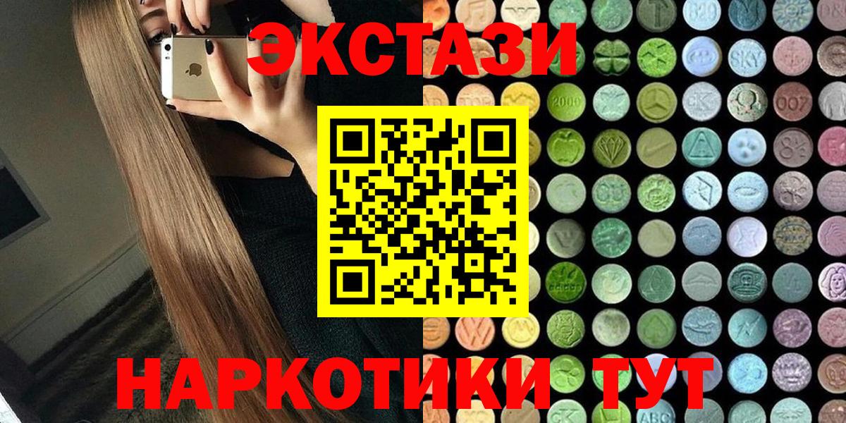 Экстази  ЭКСТАЗИ Philipp Plein  Вход с VPN  Троицк  Экстази 99% 