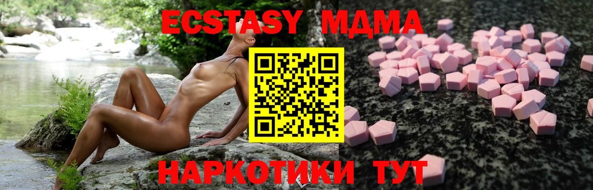 ЭКСТАЗИ XTC Троицк