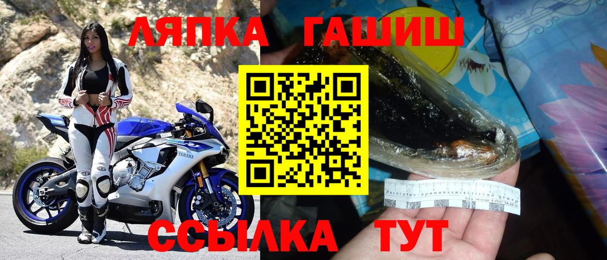 Троицк  ГАШ гарик  Вход с VPN  ГАШ 40% ТГК 