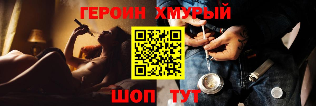 ГЕРОИН VHQ  Вход с VPN  Троицк 