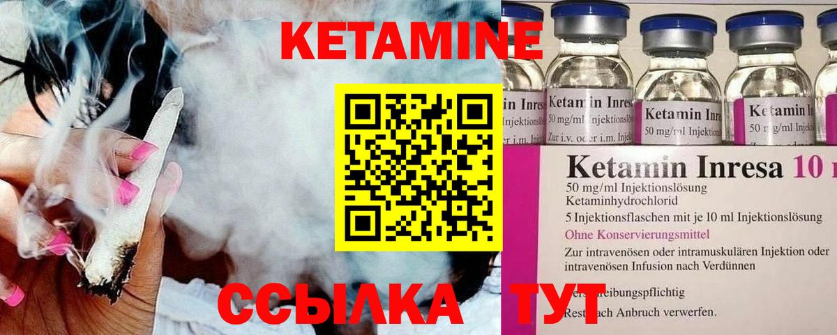 КЕТАМИН VHQ  Вход с VPN  Троицк  КЕТАМИН ketamine 