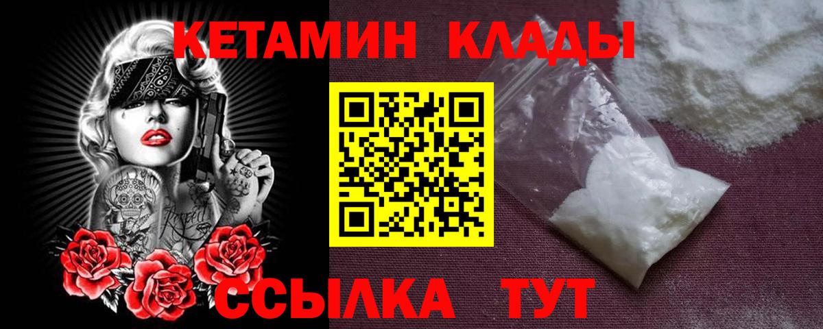 Кетамин VHQ Троицк