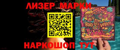 марки lsd Пенза