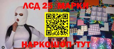 марки lsd Пенза
