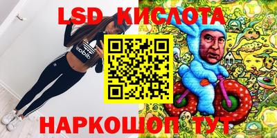 марки lsd Пенза
