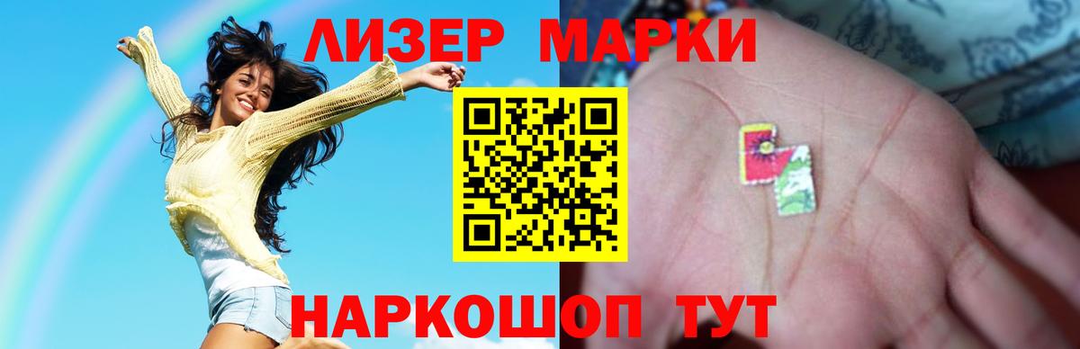 LSD-25 экстази ecstasy  Лсд 25 экстази кислота  Вход с VPN  Троицк 