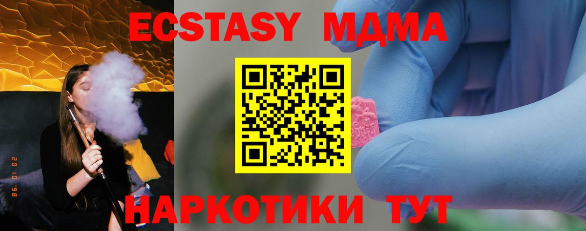 MDMA кристаллы Троицк