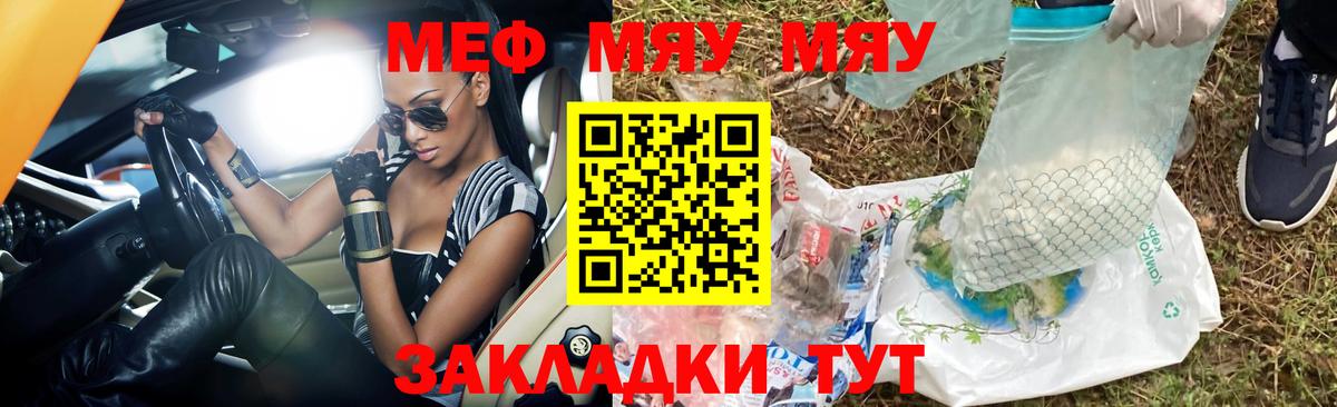 Мефедрон Троицк