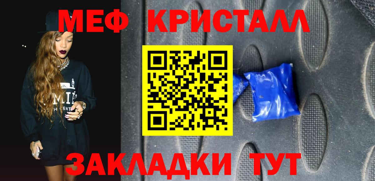 Меф  МЯУ-МЯУ VHQ  купить  сайты  Вход с VPN  Мефедрон  МЯУ-МЯУ mephedrone  Троицк 