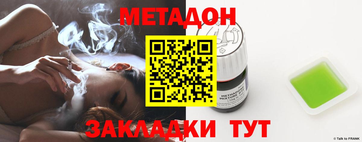 Метадон белоснежный  Вход с VPN  Троицк  МЕТАДОН белоснежный 