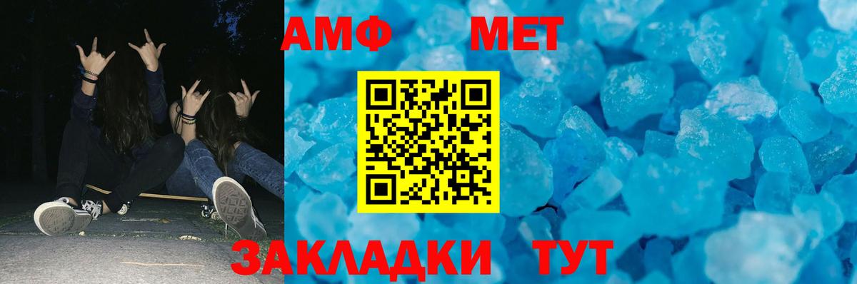 Метамфетамин витя Троицк