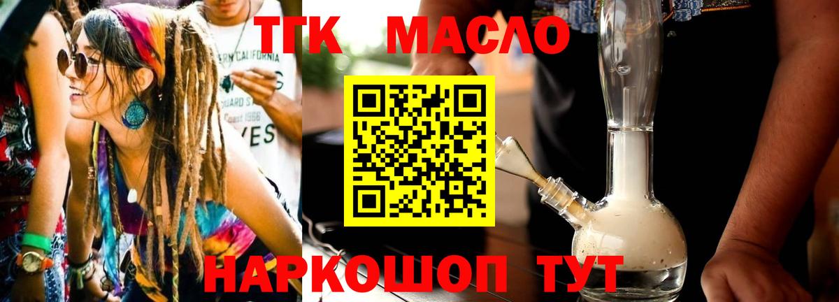 ТГК Wax  Вход с VPN  omg   Дистиллят ТГК гашишное масло  Троицк  купить наркотики цена 