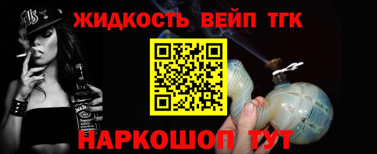 ТГК концентрат Троицк